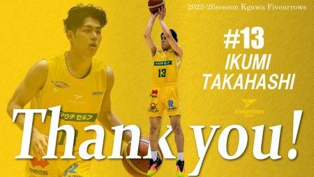 【香川ファイブアローズ】2025-26シーズン 高橋育実選