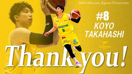 【香川ファイブアローズ】2025-26シーズン 高橋耕陽選