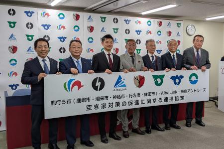 株式会社AlbaLink、茨城県鹿行5市（鹿嶋市、潮来市、