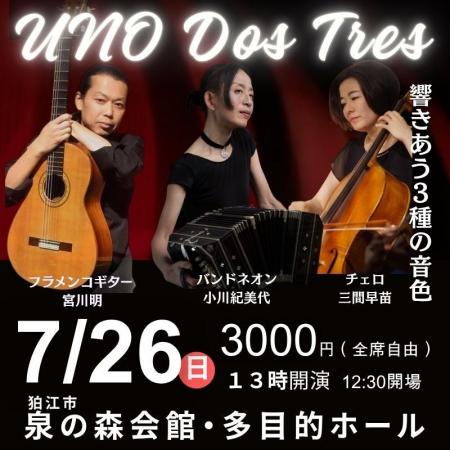 竹林に面した瀟洒なホールで楽しむ、情感豊かな独奏と