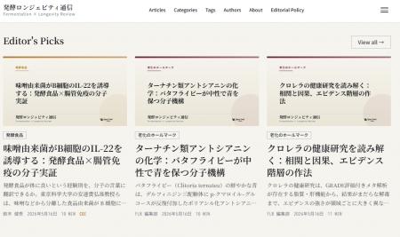 発酵と長寿のサイエンスを、機序から読み解く──スペー