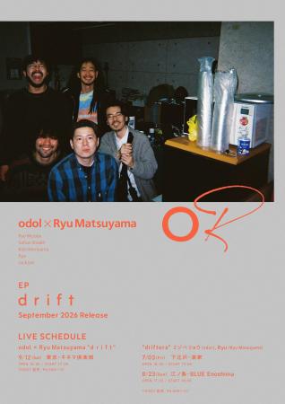 odolとRyu Matsuyamaによるコラボレーション・プロジ