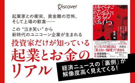 Apple Podcastランキング1位の人気番組を書籍化！ 現