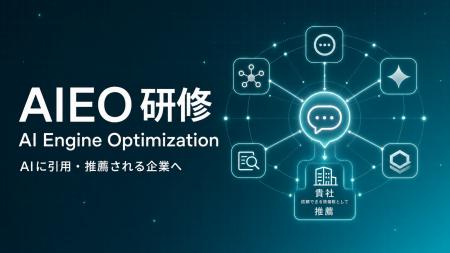 Uravation、「AIに引用・推薦される企業」を目指す法