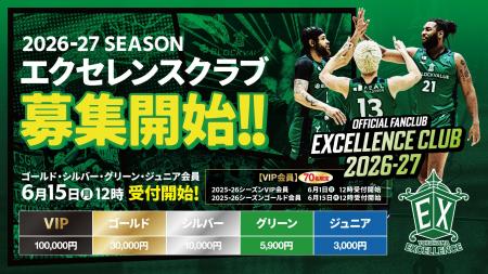 【横浜エクセレンス】2026-27シーズン「エクセレンス
