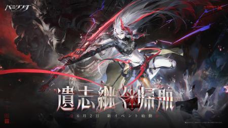 超爽快本格3DアクションRPG『パニシング：グレイレイ