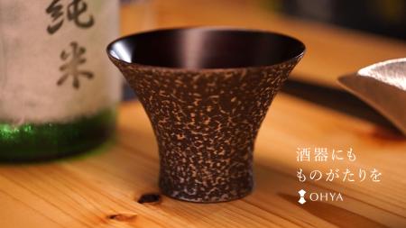 新商品　漆の技術が光る「銀霜 Ginsō / Silver Frost