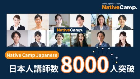 8,000 Instructors to Support Your Japanese Learnin 8,000 Instructors to Support Your Japanese Learnin