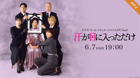【フジテレビ】『エクストリーム・シチュエーションコ 【フジテレビ】『エクストリーム・シチュエーションコ