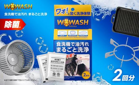 ギトギト油汚れ、もう擦らない。五徳もファンも、食洗