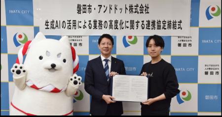 静岡県磐田市、「生成AIを活用した書類審査業務の効率