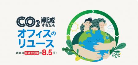 【独自調査：62】オフィスバスターズが2026年4月度「