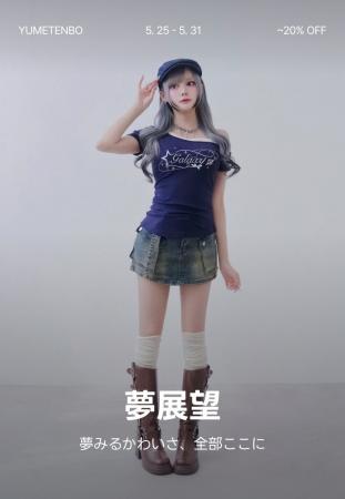 「amood」×「夢展望」 期間限定プロモーション開催 - 