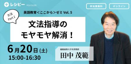 「英語教育<ここから>ゼミ」第5回 参加申し込み受 「英語教育<ここから>ゼミ」第5回 参加申し込み受