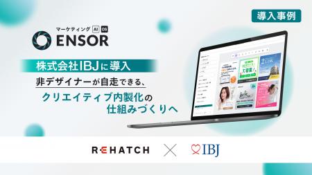 【導入事例】マーケティングAI OS「ENSOR」、株式会社 【導入事例】マーケティングAI OS「ENSOR」、株式会社