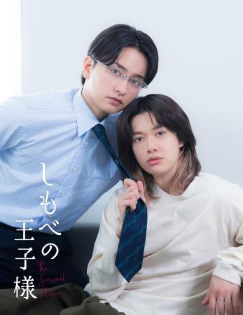 小川史記(BUDDiiS)×瀬戸利樹W主演!新金曜ドラマ『 小川史記(BUDDiiS)×瀬戸利樹W主演!新金曜ドラマ『