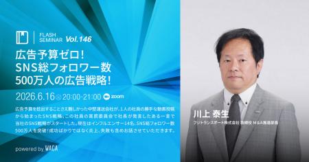 総フォロワー500万人の運送会社SNS すべては1人utf-8 総フォロワー500万人の運送会社SNS すべては1人utf-8