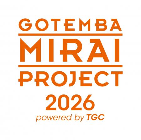 御殿場市の未来を担う人材育成プロジェクト「GOTEMBA 御殿場市の未来を担う人材育成プロジェクト「GOTEMBA