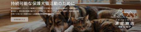 訳あり物資を50％OFF～無償で提供｜ペットフードロス