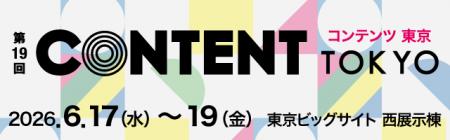 株式会社CeiRyu、コンテンツ東京2026「映像・CG制作展