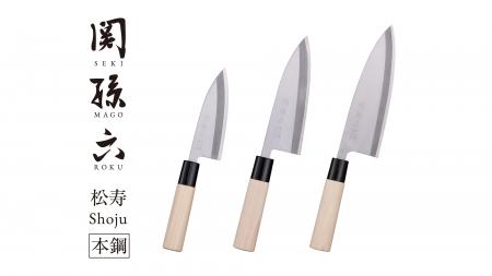 「関孫六」ブランドより伝統的な鋼の和包丁をより幅広 「関孫六」ブランドより伝統的な鋼の和包丁をより幅広