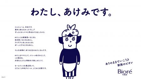 ビオレママには、「あけみ」という本名がありました。 ビオレママには、「あけみ」という本名がありました。
