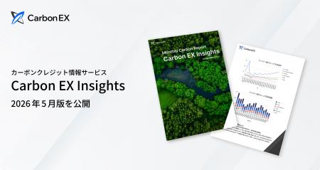 Carbon EX、GX-ETS本格稼働と再エネ調達戦略を特集し