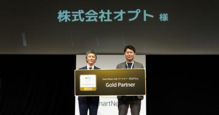 オプト、スマートニュースの認定代理店制度「SmartNew オプト、スマートニュースの認定代理店制度「SmartNew