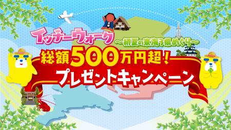 【第2弾スタート】まだ間に合う!東海テレビ データ放 【第2弾スタート】まだ間に合う!東海テレビ データ放