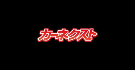 EV切り替えを検討する企業の81%が旧型社用車の処分を EV切り替えを検討する企業の81%が旧型社用車の処分を