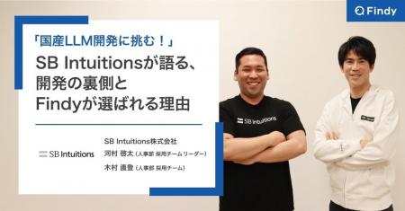 【導入事例】ソフトバンクグループのSB Intuitions、 【導入事例】ソフトバンクグループのSB Intuitions、
