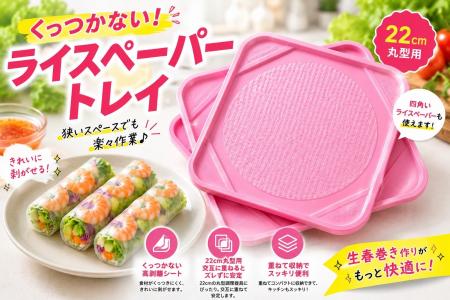 【SNSで売り切れ続出】“ライスペーパーがくっつく問題