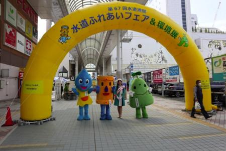 【JAF秋田】水道ふれあいフェア&環境展でJAFブース出 【JAF秋田】水道ふれあいフェア&環境展でJAFブース出