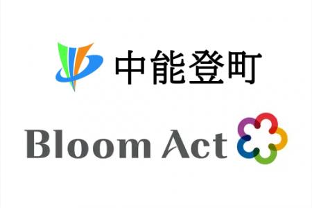 石川県中能登町と包括連携協定の締結ならびに資料動画 石川県中能登町と包括連携協定の締結ならびに資料動画