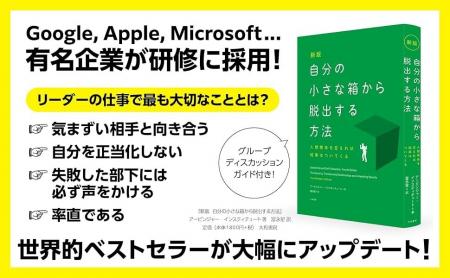 発売から20年。読み継がれる名著が、大幅アップデート