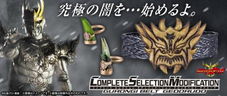 「仮面ライダークウガ」より、グロンギのベルトutf-8