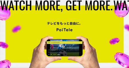 テレビの“いま”を可視化！AIトレンド解析やリアutf-8