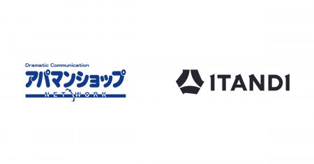 アパマン、イタンジと業務提携 アパマン、イタンジと業務提携
