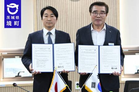 《茨城県境町》大韓民国保寧市と「友好都市協定」締結 《茨城県境町》大韓民国保寧市と「友好都市協定」締結