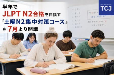 TCJグローバル、日本国内で就業する外国人材が働きな TCJグローバル、日本国内で就業する外国人材が働きな