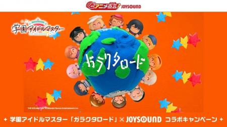 学園アイドルマスター「ガラクタロード」を歌ってオリ 学園アイドルマスター「ガラクタロード」を歌ってオリ