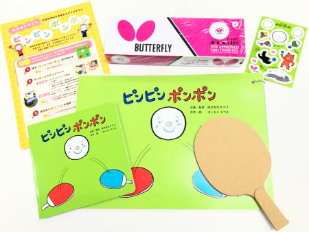 ~“はじめての卓球体験”を全国の子ども達へ~「卓球の ~“はじめての卓球体験”を全国の子ども達へ~「卓球の