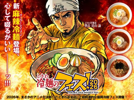 「0秒レモンサワー(R)仙台ホルモン焼肉酒場 ときわ亭 「0秒レモンサワー(R)仙台ホルモン焼肉酒場 ときわ亭