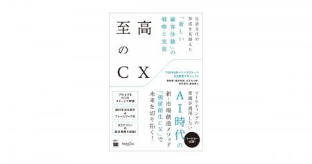AI時代に選ばれる商品・サービスになるために必要なの AI時代に選ばれる商品・サービスになるために必要なの