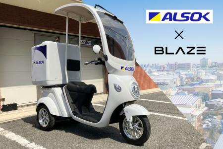 ブレイズの屋根付き三輪電動バイク『EVデリバリー』が