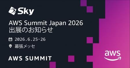 「AWS Summit Japan 2026」に出展 「AWS Summit Japan 2026」に出展