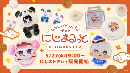 にじさんじから「YumYum！ for にじまるっと」グッズ