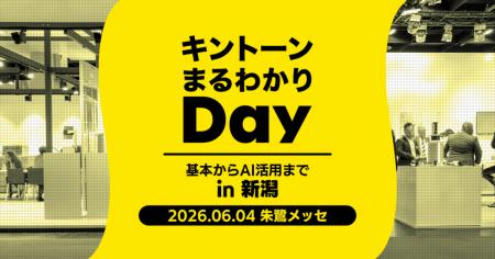 アールスリーインスティテュート、「キントーンまるわ アールスリーインスティテュート、「キントーンまるわ