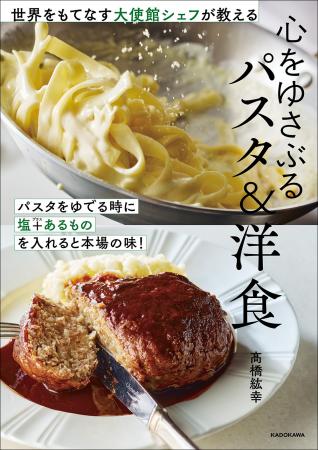 インスタグラムで大人気! 在バチカン日本国大使館の インスタグラムで大人気! 在バチカン日本国大使館の
