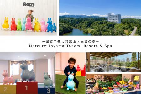 チューリップの町・砺波で、遊びながら自然とバランス チューリップの町・砺波で、遊びながら自然とバランス